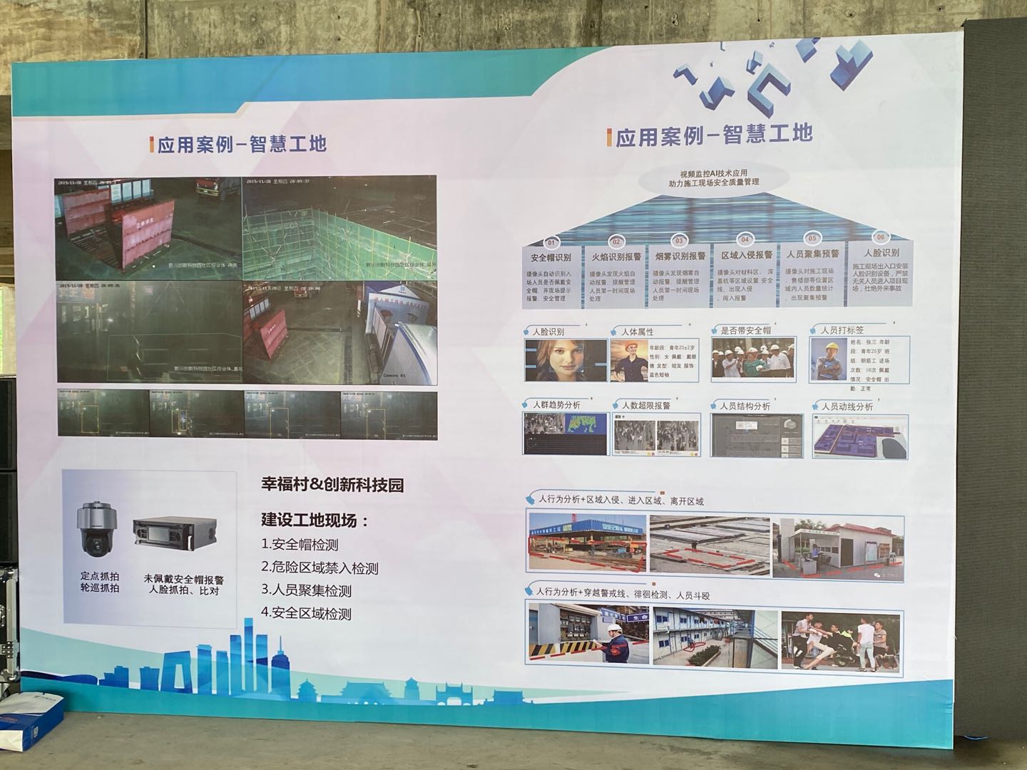 好博体育科技智慧工地智能安全帽检测产品助力合肥市经开区6.16全国建筑安全日观摩活动